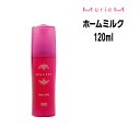 【3,980円以上送料無料】ナンバースリー ミュリアム ホームミルク 120ml ボトル NUMBER THREE MurieM 003