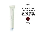 【カラー剤】ナンバースリー リクロマカラー ファッションライン インテンシブライン クリムゾンレッド 5CR<80g>※メール便8個まで