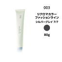 【カラー剤】ナンバースリー リクロマカラー ファッションライン シルバーグレイ 7/7<80g>※メール便8個まで