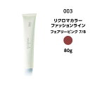【カラー剤】ナンバースリー リクロマカラー ファッションライン フェアリーピンク 7/8<80g>※メール便8個まで