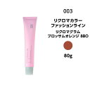 【カラー剤】ナンバースリー リクロマカラー ファッションライン リクロマグラム ブロッサムオレンジ 8BO<80g>※メール便8個まで