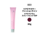 【カラー剤】ナンバースリー リクロマカラー ファッションライン リクロマグラム スウィートピンク 8SP<80g>※メール便8個まで