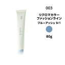 【カラー剤】ナンバースリー リクロマカラー ファッションライン ブルーアッシュ 9/1＜80g＞※メール便8個まで