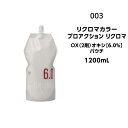 メーカー 株式会社ナンバースリー 商品名 リクロマ　OX（2剤）オキシ【6.0％】 内容量 1200mL 商品詳細 【グレイファッションカラー】 発色とライトニングの決め手 6.0 ヘアカラーに使用するスタンダードタイプ。基本的にグレイファッション、ファッションカラーに使用します。明度を明るくしたいときに最適です。 成分 - 広告文責 ビューティATLA　050-8883-9711 区分 日本製・化粧品 ＞ ヘアケア ＞ ヘアカラー