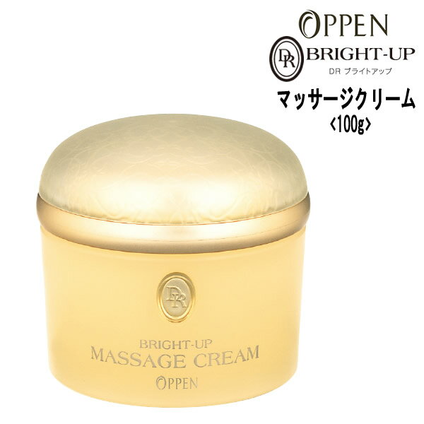 オッペン化粧品 OPPEN マッサージ DRブライトアップ マッサージクリーム 100g 医薬部外品 無香料 無着色