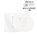 オッペン化粧品 OPPEN DRメディアッククリスタル ホワイトニングマスクEX ＜8包＞コスメ 化粧品 パック シート 無着色 医薬部外品