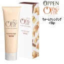 【3,980円以上送料無料】オッペン化粧品 OPPEN オランジェール ORANGEIR ウォームクレンジング 温感クレンジング ＜150g＞