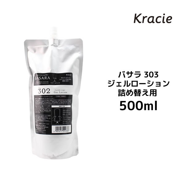 樂天商城 - バサラ303　ジェルローション　＜500ml＞　レフィル 詰め替え用 クラシエ Kracie　髭剃りアフターローション 弱酸性 エイジングケア メンズコスメ