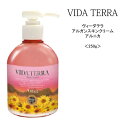 ハンドクリーム VIDA TERRA ヴィーダテラ アルガンスキンクリーム アルニカ<250g> アルガンオイル ダマスクスローズ スクワラン ホワイトフローラル(4)
