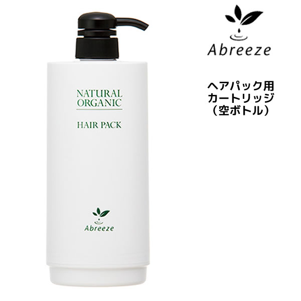 樂天商城 - 【3,980円以上送料無料】パシフィックプロダクツ アブリーゼ ヘアパック用 カートリッジ ＜600g＞ 空ボトル