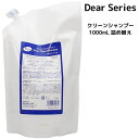 パイモア ディア クリーン シャンプー＜1000ml＞πmore 「フケ」「かゆみ」「頭皮のニキビ」にお悩みにオススメ。死海 ミネラル 頭皮ケア