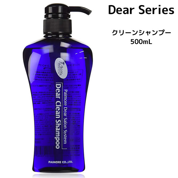 【3,980円以上送料無料】パイモア ディア クリーン シャンプー＜500ml＞πmore 「フケ」「かゆみ」「頭皮のニキビ」にお悩みにオススメ。死海 ミネラル 頭皮ケア