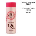 【3,980円以上送料無料】パイモア クリームデベロッパー 1.5%AC ボトルタイプ <1000ml>