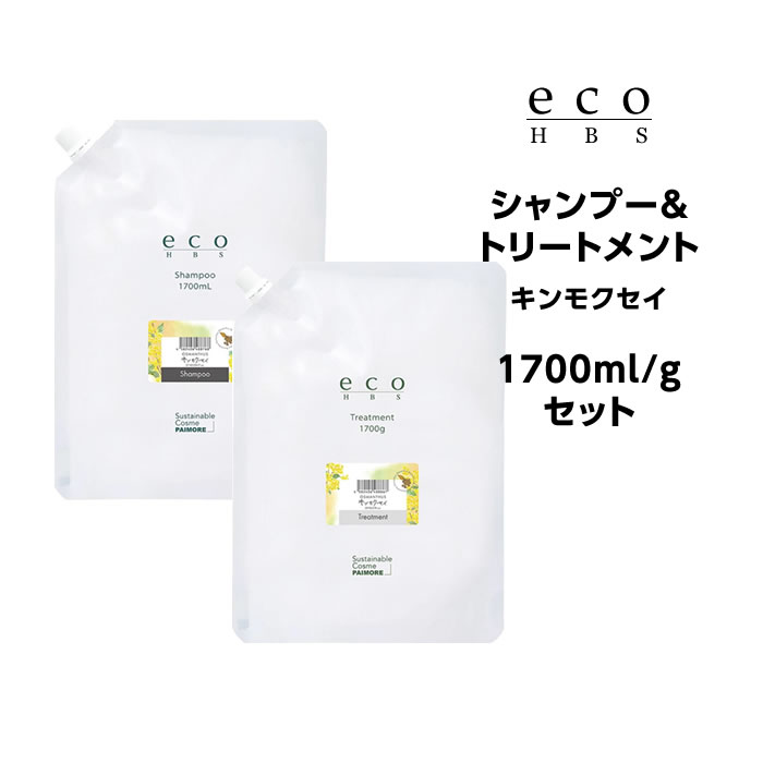 樂天商城 - 送料無料 パイモア eco HBS (エコエイチビーエス) シャンプー＆トリートメント（キンモクセイ） 1700ml/gセット