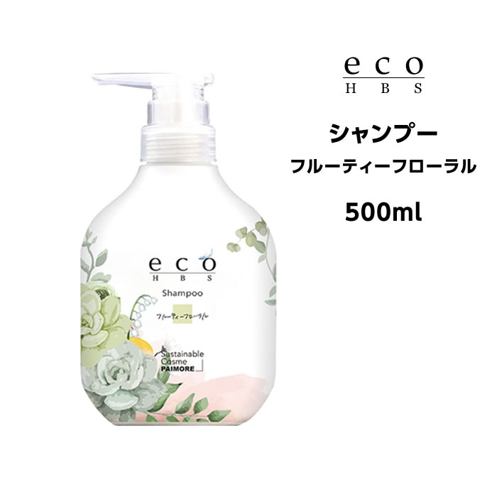 樂天商城 - パイモア eco HBS (エコエイチビーエス) シャンプー（フルーティーフローラル） 500ml