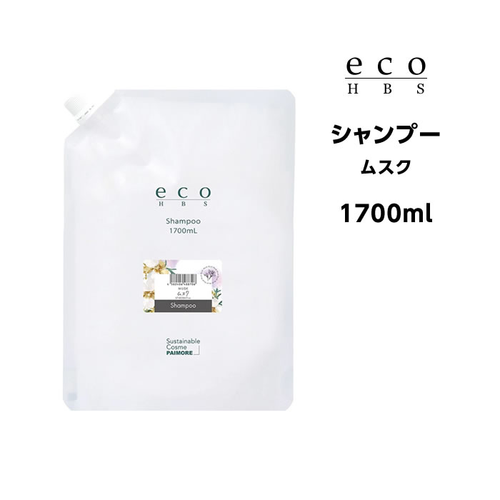 樂天商城 - パイモア eco HBS (エコエイチビーエス) シャンプー（ムスク） 1700ml