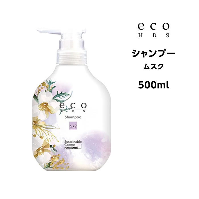 樂天商城 - パイモア eco HBS (エコエイチビーエス) シャンプー（ムスク） 500ml