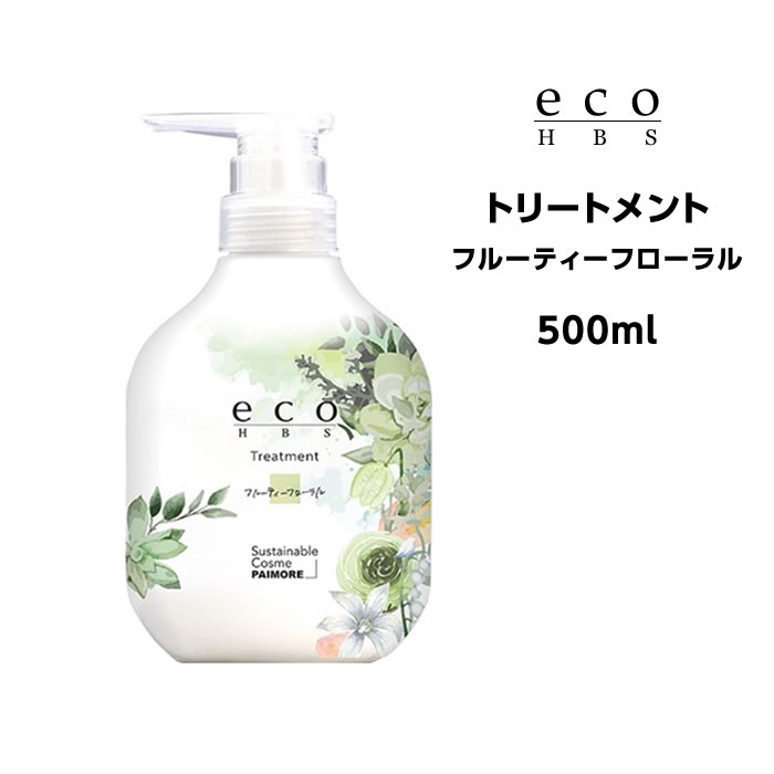 樂天商城 - パイモア eco HBS (エコエイチビーエス) トリートメント（フルーティーフローラル） 500g