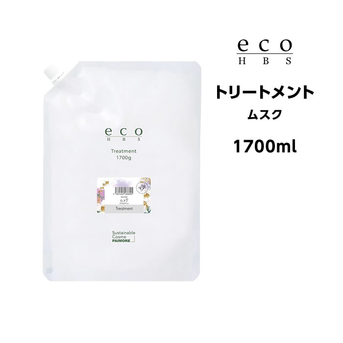 樂天商城 - パイモア eco HBS (エコエイチビーエス) トリートメント（ムスク） 1700g
