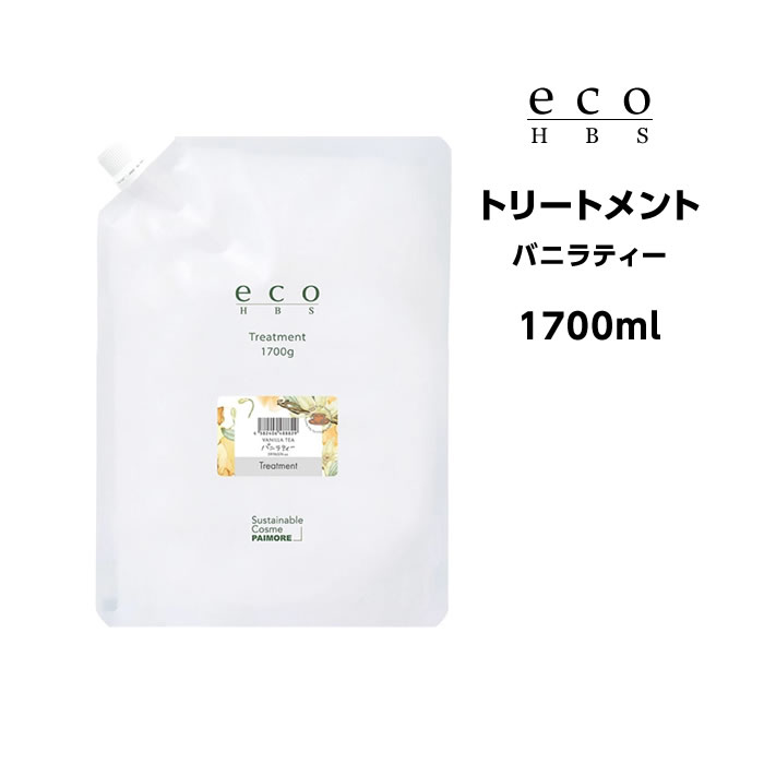 樂天商城 - パイモア eco HBS (エコエイチビーエス) トリートメント（バニラティー） 1700g