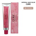 パイモア インペリアルカラー キュア ファッションシェード 120g BE ベージュπmore IMPERIAL HAIR COLOR CURE　低刺激 ヘアカラー オーガニック おしゃれ染め 染毛剤