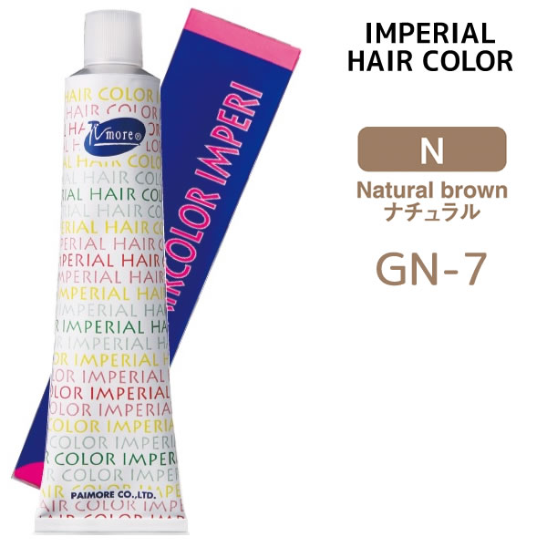 パイモア インペリアルカラー インペリ 1剤 【GN-7】 100g ナチュラル IMPERIAL　HAIR　IMPERI ヘアカラー 白髪染め対応 染毛剤