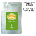 &nbsp; 商品名 パイモア キャドゥ シャインオイル ライト 詰替用 ＜100ml＞ 商品詳細 ※こちらの商品はメール便での発送となります。ツヤ、輝きを芯から与える補修・保湿・保護オイル。毛先まで、指通りさらさら。髪本来の輝きを取り戻し、艶めくなめらかな髪へ。【使用方法】タオルドライ後、適量（ミディアムヘアで2プッシュ）を手のひらでよく伸ばし、毛先から中間、表面の順にムラなくなじませて、乾かしてください。ドライ後、乾燥等が気になる場合は、毛先中心に1プッシュなじませてください。 &nbsp; &nbsp; 広告文責 株式会社　plusG 03-6303-0475 &nbsp;