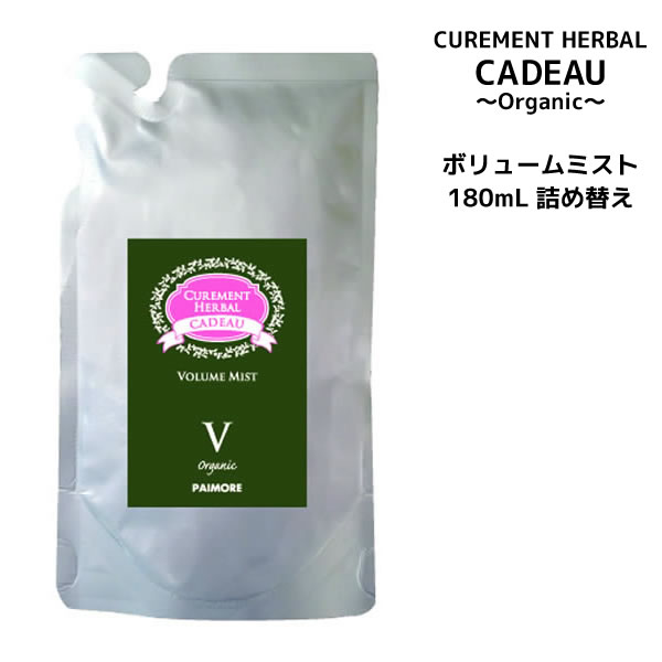 【3,980円以上送料無料】パイモア キャドゥ ボリュームミスト 詰替用 ＜180ml＞