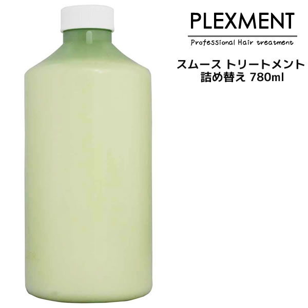 樂天商城 - 【3,980円以上送料無料】パイモア プレックスメントシステムトリートメント スムーストリートメント サラサラ 詰め替え用（レフィル）＜780g＞