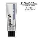 【3,980円以上送料無料】パイモア プレックスメント ティンクト 100g アッシュグレーπmore PLEXMENT Tinct 低刺激 ヘアカラー オーガニック おしゃれ染め 染毛剤