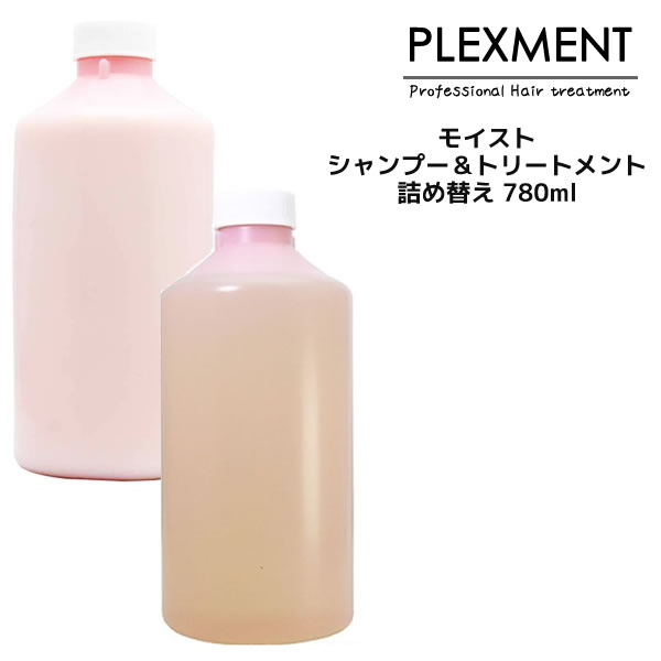 【送料無料】パイモア プレックスメント モイスト シャンプー ＜780ml＞ トリートメント ＜780mL＞ 詰め替えセット