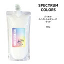 トリートメントパイモア スペクトラムカラーズ クリア<500g>clear πmore SPECTRUM COLORS サロン専売