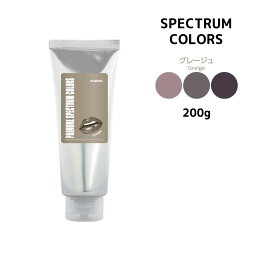 カラートリートメントパイモア スペクトラムカラーズ グレージュ＜200g チューブ＞旧：ペールグレージュ πmore SPECTRUM COLORS サロン専売