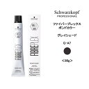 【カラー剤】ファイバープレックス ボンドカラー グレイシェードG-A7 アッシュ＜80g＞※メール便6個まで schwarzkopf