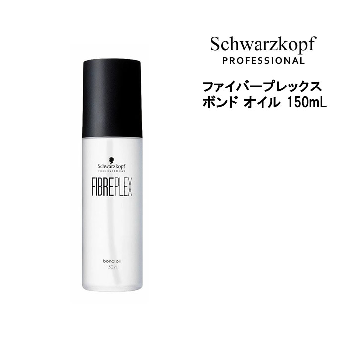 メーカー ヘンケルジャパン株式会社 商品名 ファイバープレックス ボンド オイル 内容量 150mL 商品詳細 サロンブリーチNO.1ブランドFIBREPLEXが本気の開発。 ブリーチデザインを、もっと自由に自在に。 枝毛・切れ毛98.6%...