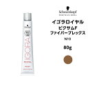 【メール便可】【ヘアカラー剤】シュワルツコフ イゴラ ロイヤル ピクサムF ファイバープレックス N10 ＜80g＞※メール便6個まで