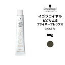 【メール便可】【ヘアカラー剤】シュワルツコフ イゴラ ロイヤル ピクサムG G-CA9 ファイバープレックス fp<80g>※メール便6個まで