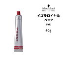 【メール便可】【ヘアカラー剤】シュワルツコフ イゴラロイヤル ペンタ PYR <40g>※メール便6個まで