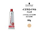 【メール便可】【ヘアカラー剤】シュワルツコフ イゴラロイヤル ペンタ SO12ORR ソフトオレンジ<80g>※メール便6個まで