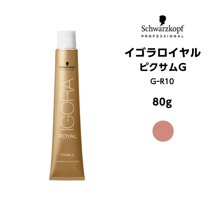 メーカー ヘンケルジャパン株式会社 商品名 イゴラロイヤル　ピクサムG GーR10 内容量 80g 商品詳細 【IGORA ROYAL PIXAM-G】オトナの髪に「アミノセラミド（エルデュウ?）」の力で「理想の染まり」と「潤弾力」を ・全59色。 ・アミノセラミド（エルデュウ?）がCMCの欠損した部分までより多くの染料とケア成分を力強く届ける『アミノセラミドキャリアテクノロジー』搭載。オトナ女性の髪に『理想の染まり』を実現します。 ・アミノセラミドキャリアテクノロジーにより、満たされたケア成分を、しっかりツヤやかに閉じ込め、『潤弾力』の髪へ。 成分 - 広告文責 ビューティATLA　050-8883-9711 区分 日本製・化粧品 ＞ ヘアケア ＞ ヘアカラー