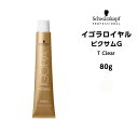 【メール便可】【ヘアカラー剤】シュワルツコフ イゴラロイヤル ピクサムG T Clear<80g>※メール便6個まで