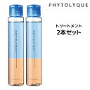 【3,980円以上送料無料】【2個セット】タマリス フィトリーク ヘアトリートメント 97ml コレクションライン 洗い流さないトリートメント