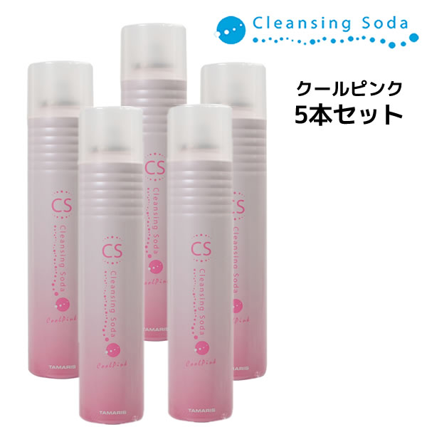 【5個セット】タマリス クレンジングソーダ クールピンク 200g Tamaris Cleansing Soda 炭酸 トリートメント