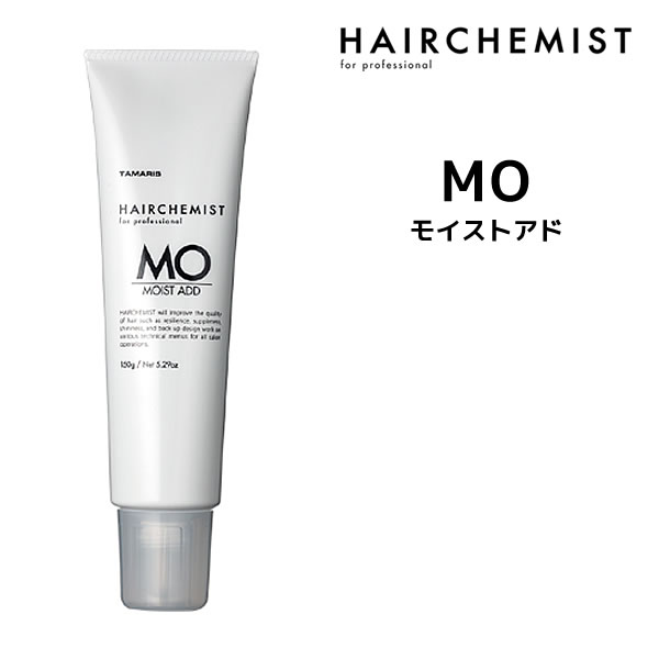 タマリス HAIRCHEMIST ヘアケミスト モイストアド MO 150gインプリメントシリーズ MOIST ADD 毛髪の水分保持力UP・毛髪表面補修