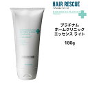 【3,980円以上送料無料】タマリス ヘアレスキュー プラチナム ホームクリニックエッセンス ライト 180g TAMARIS HAIR RESCUE