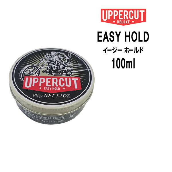 【送料無料】UPPERCUT アッパーカット イージー ホールド EASY HOLD