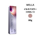 ウエラ イルミナカラー コーラル CORAL-12 <80g>カラー剤 サロン専売 業務用 ※メール便8個まで