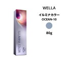 ウエラ イルミナカラー オーシャン OCEAN-10 ＜80g＞カラー剤 サロン専売 業務用 ※メール便8個まで