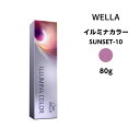 ウエラ イルミナカラー サンセット SUNSET-10<80g>カラー剤 サロン専売 業務用 ※メール便8個まで