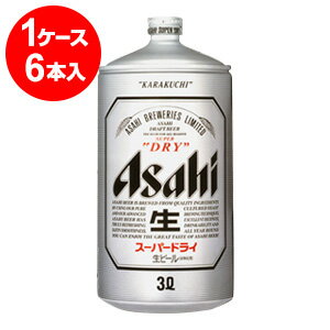 アサヒスーパードライ　ミニ樽アルミ　3L（6本入）【お取寄せ品で10日程かかります】